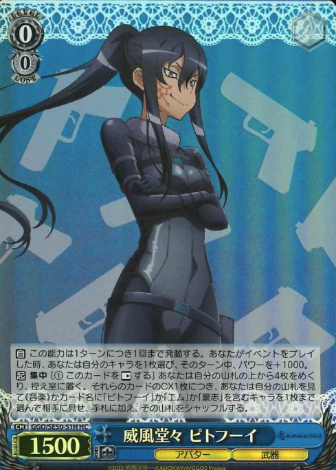 Pitohui HC GGO/SE50-51H - Sword Art Online Alternative Gun Gale Online II Extra