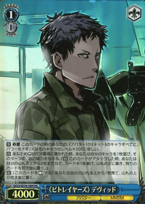 david HC GGO/SE50-56H - Sword Art Online Alternative Gun Gale Online II Extra