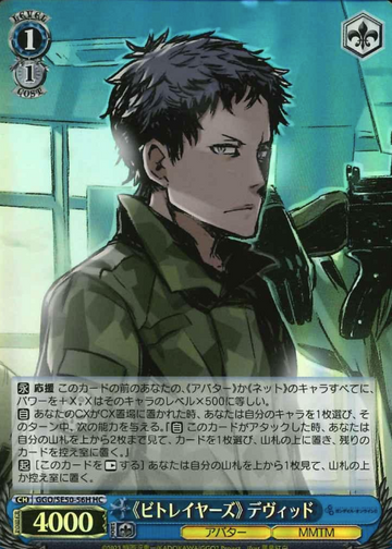 david HC GGO/SE50-56H - Sword Art Online Alternative Gun Gale Online II Extra
