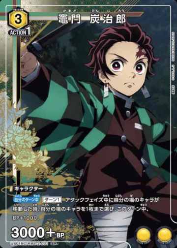 Kamado Tanjiro SP UA01NC/KMY-2-001 - Demon slayer NEW CARD SELECTION