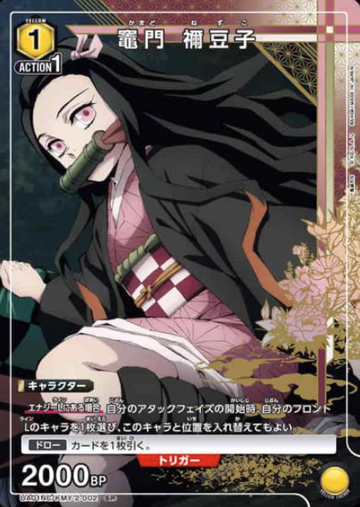 Nezuko SP UA01NC/KMY-2-002 - Demon slayer NEW CARD SELECTION
