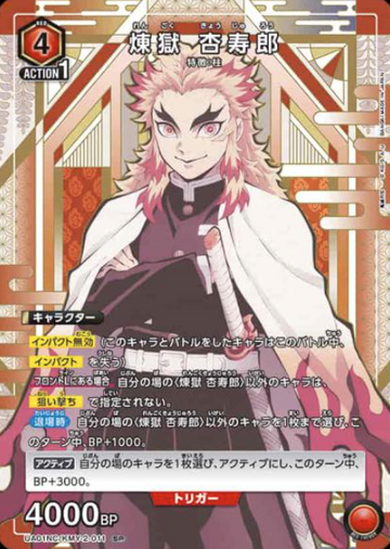 Rengoku SP UA01NC/KMY-2-011 - Demon slayer NEW CARD SELECTION
