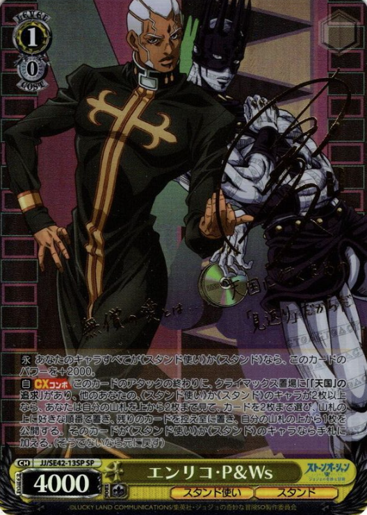 Enrico P&Ws SP JJ/SE42-13SP - JOJO'S BIZARRE ADVENTURE Stone Ocean