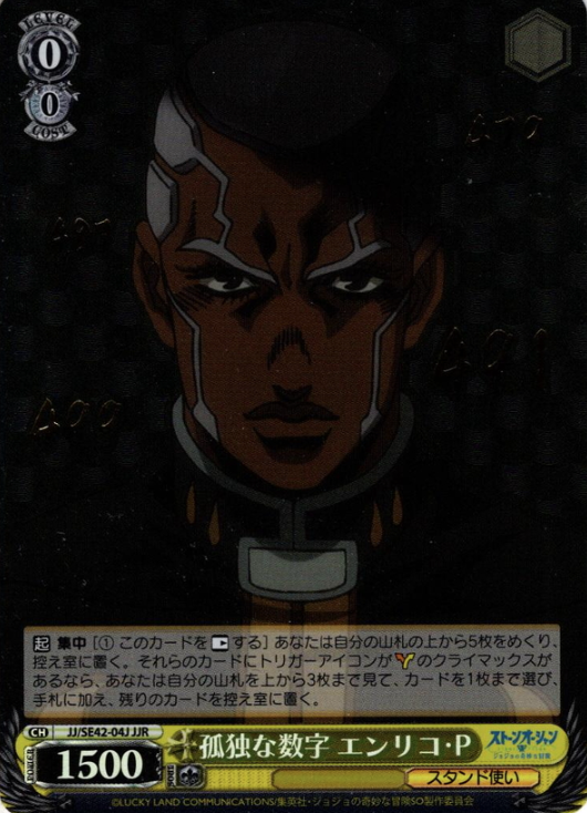 Father Pucchi JJR JJ/SE42-04J - JOJO'S BIZARRE ADVENTURE Stone Ocean