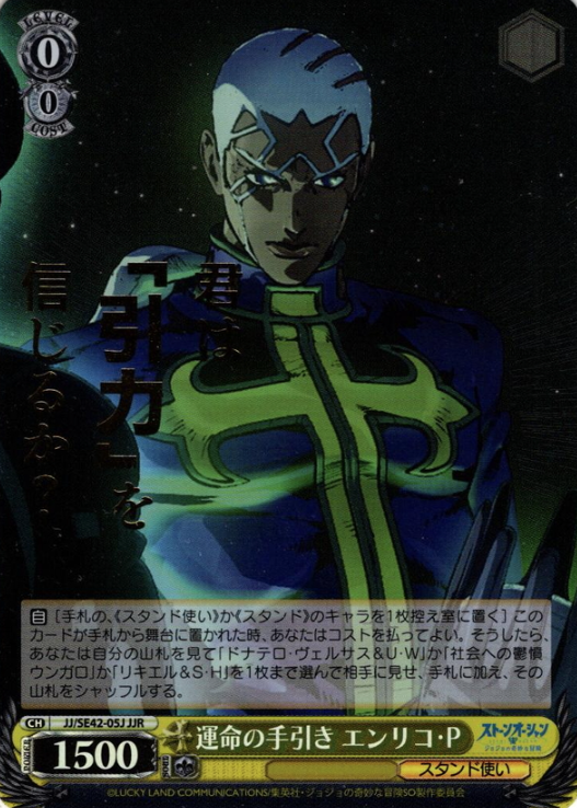 Father Pucchi JJR JJ/SE42-05J - JOJO'S BIZARRE ADVENTURE Stone Ocean
