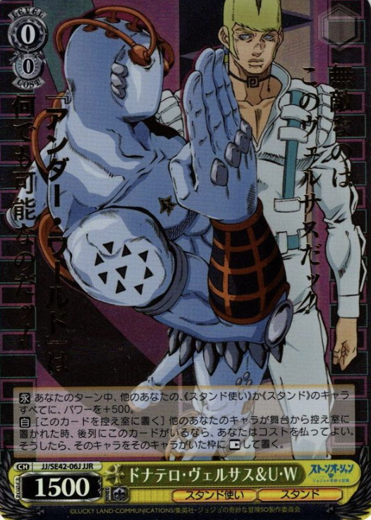 Donatello JJR JJ/SE42-06J - JOJO'S BIZARRE ADVENTURE Stone Ocean
