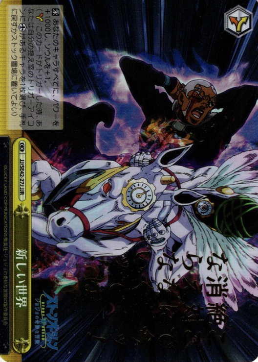 Father Pucchi JJR JJ/SE42-27J - JOJO'S BIZARRE ADVENTURE Stone Ocean