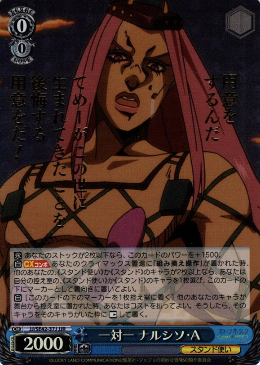 Narciso JJR JJ/SE42-37J - JOJO'S BIZARRE ADVENTURE Stone Ocean