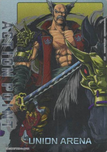 Mishima Heihaci AP UA13BT/TKN-1-AP01
