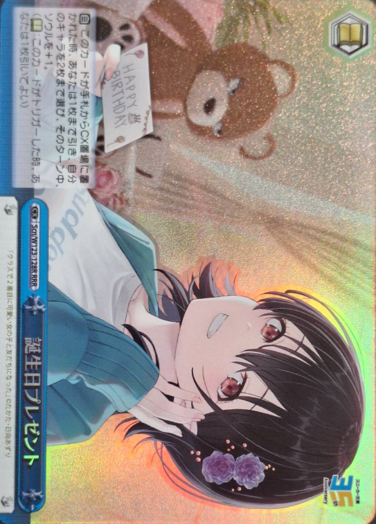 Asagiri Umi RRR Scn/W123-128R - Kadokawa Sneaker Bunko Vol.2