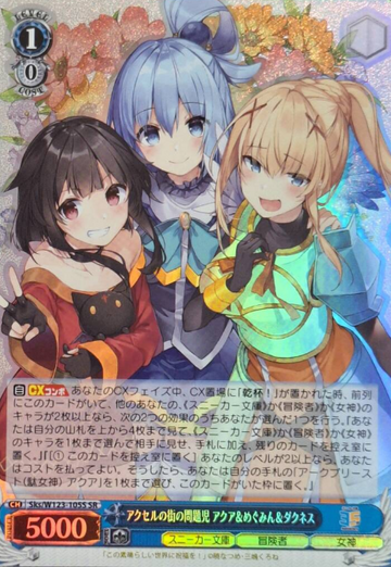 Aqua Megumin Darkness SR Sks/W123-105S - Kadokawa Sneaker Bunko Vol.2