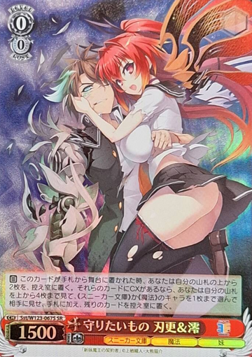 Mio SR Sst/W123-067S - Kadokawa Sneaker Bunko Vol.2