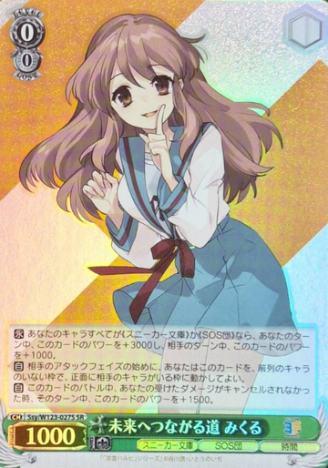 Mikuru SR Ssy/W123-027S - Kadokawa Sneaker Bunko Vol.2