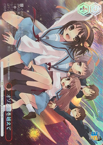 Haruhi RRR+ Ssy/W123-095EX - Kadokawa Sneaker Bunko Vol.2