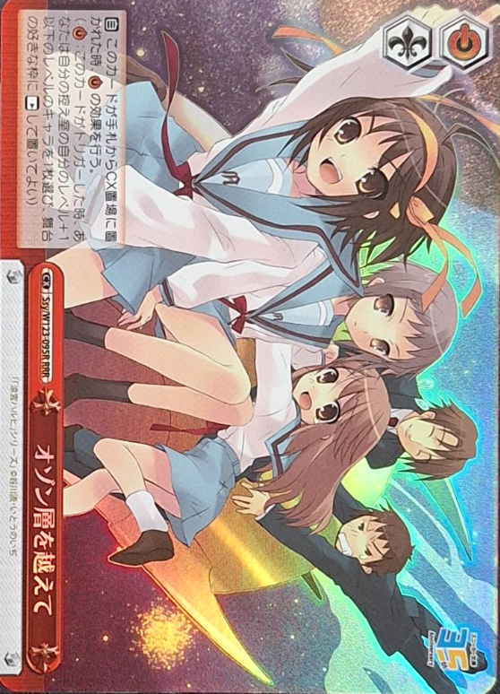 Haruhi RRR Ssy/W123-095R - Kadokawa Sneaker Bunko Vol.2
