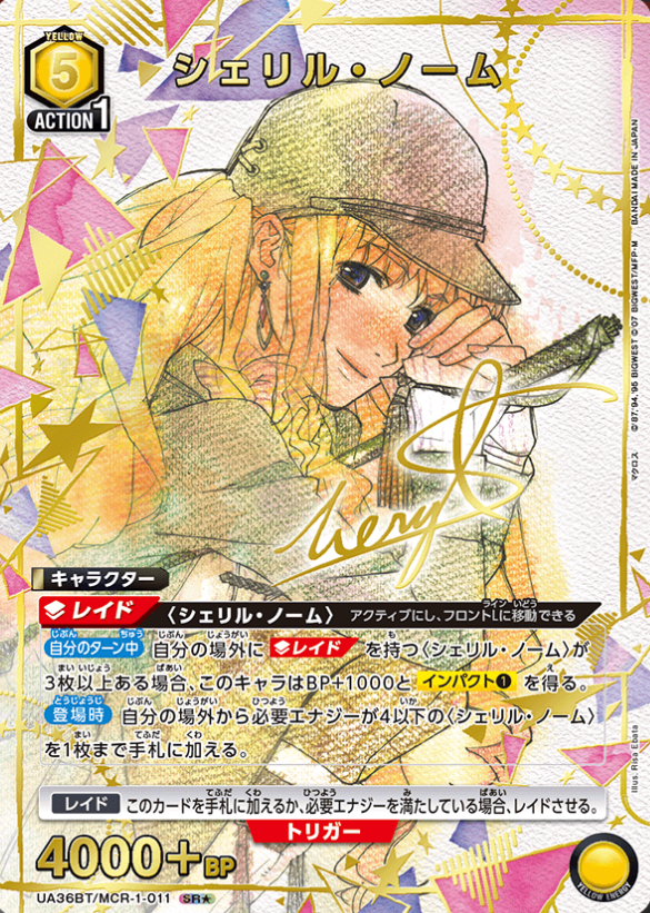 Sheryl Nome SRโ UA36BT/MCR-1-011