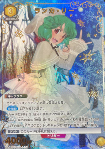 Ranka Lee Rโ UA36BT/MCR-1-021