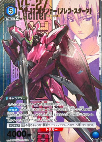 VF-27 Lucifer U☆ UA36BT/MCR-1-054