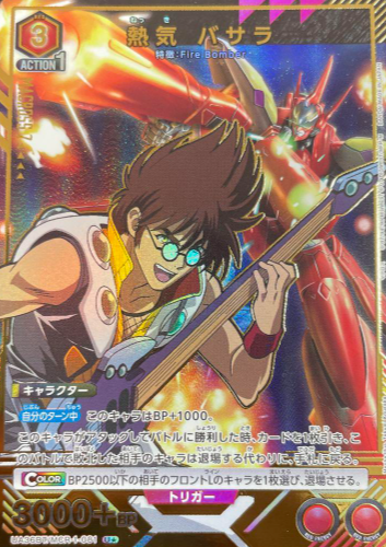 Basara Uโ UA36BT/MCR-1-081