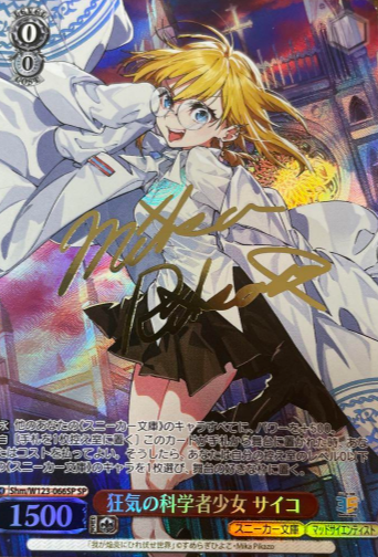 Psycho SP Shm/W123-066SP - Kadokawa Sneaker Bunko Vol.2