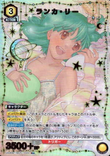 Ranka Lee Rโ UA36BT/MCR-1-020