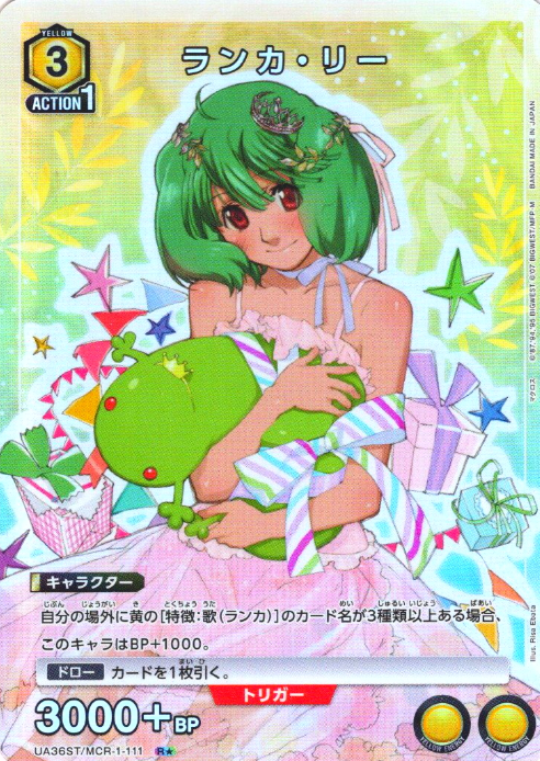 Ranka Lee Rโ UA36ST/MCR-1-111