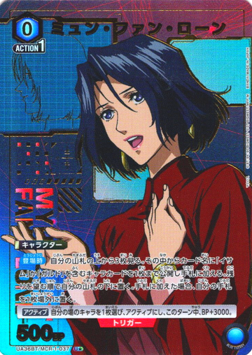 Myung Fang Lone U☆ UA36BT/MCR-1-037