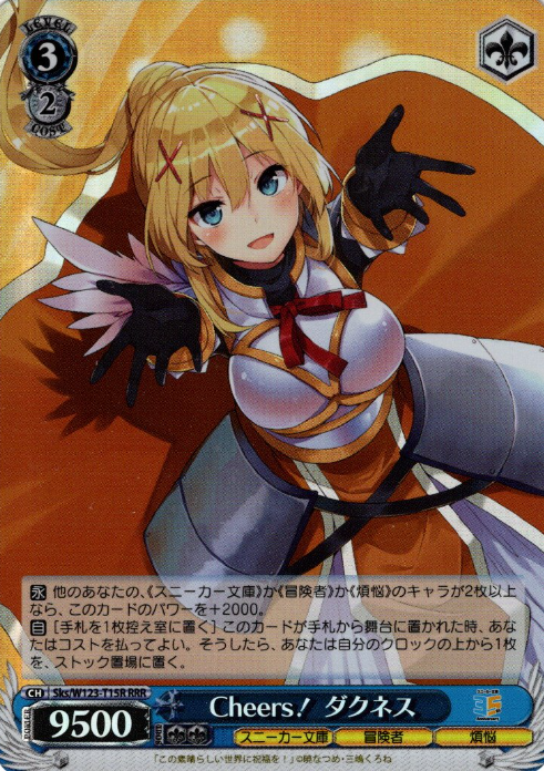Darkness RRR Sks/W123-T15R - Kadokawa Sneaker Bunko Vol.2