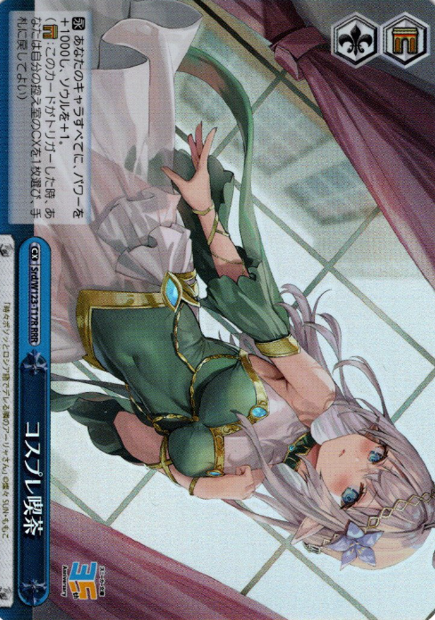 Alya RRR Srd/W123-T17R - Kadokawa Sneaker Bunko Vol.2