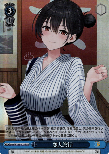 Asanagi Umi SR Scn/W123-125S - Kadokawa Sneaker Bunko Vol.2