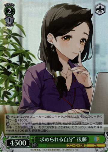 Goto SR Shg/W123-054S - Kadokawa Sneaker Bunko Vol.2