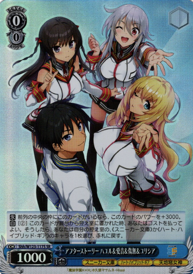 Aine Kizuna Elysia SR Shh/W123-117S - Hybrid x Heart Magias Academy Ataraxia