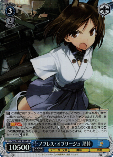Kunika SR Snw/W123-108S - Kadokawa Sneaker Bunko Vol.2