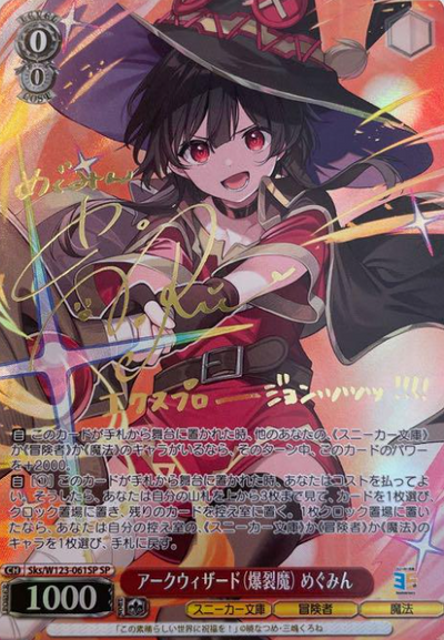 Megumin SP Sks/W123-061SP - Kadokawa Sneaker Bunko Vol.2