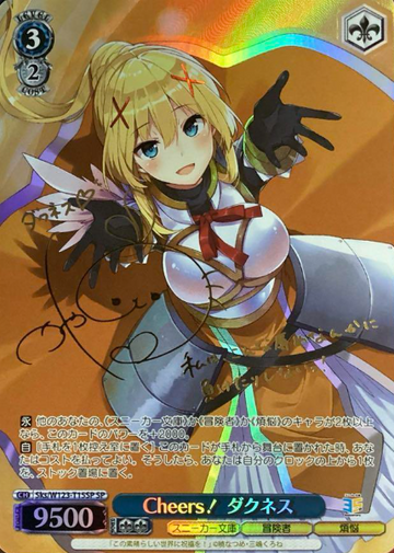 Darkness SP Sks/W123-T15SP - Kadokawa Sneaker Bunko Vol.2