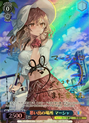 Masha SP Srd/W123-T11SP - Kadokawa Sneaker Bunko Vol.2