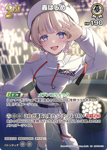 Todoroki Hajime SR hBP03-015