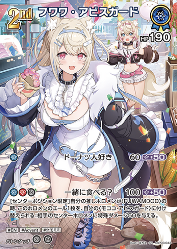 Fuwawa Abyssgard SR hBP03-043