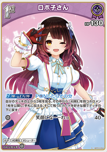 Robocosan S hBP03-059
