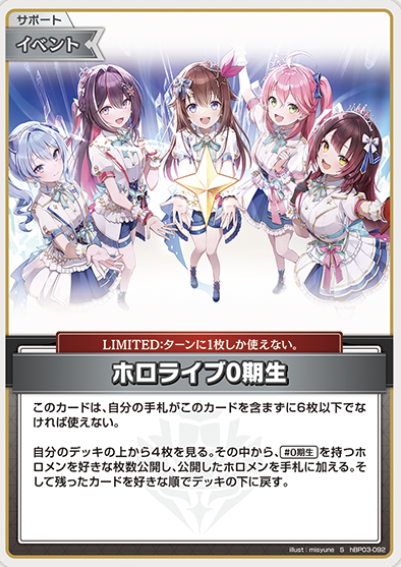 hBP03-092 S