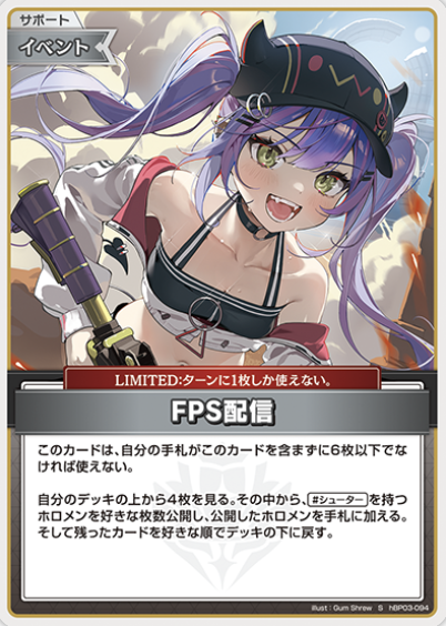 Tokoyami Towa S hBP03-094