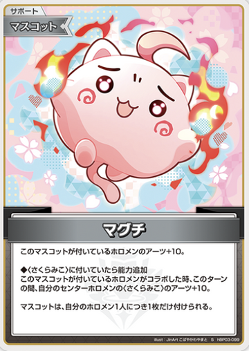 Maguchi S hBP03-099