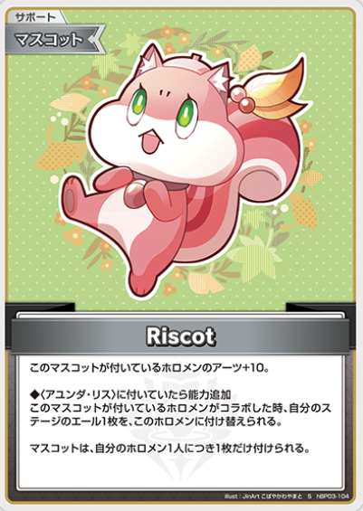 Riscot S hBP03-104