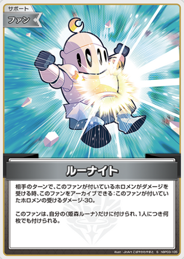 hBP03-105 S