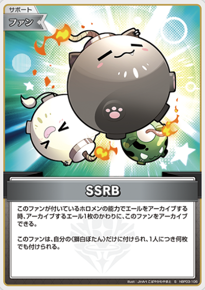 SSRB S hBP03-106