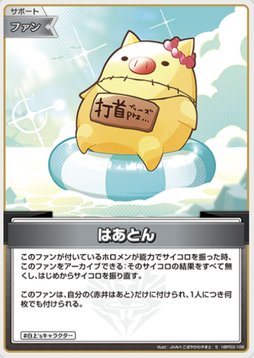 hBP03-108 S