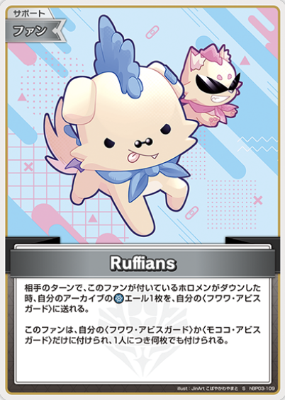 Ruffians S hBP03-109