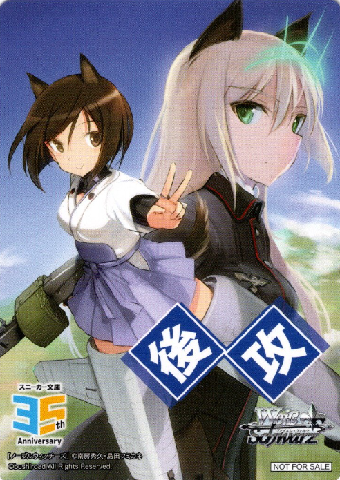 Second attack marker Kunika PR W123-M23 - Kadokawa Sneaker Bunko Vol.2
