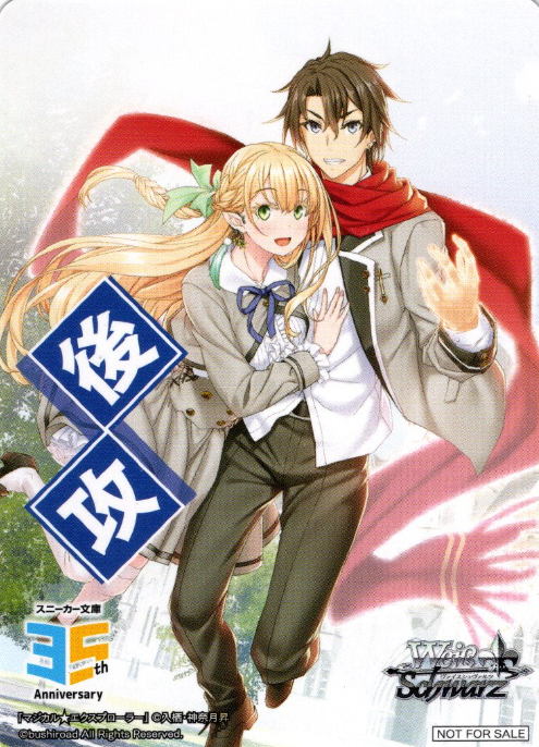 Second attack marker PR W123-M25 - Kadokawa Sneaker Bunko Vol.2