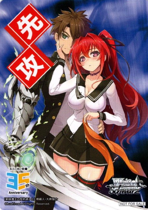 First attack marker Mio PR W123-M04 - Kadokawa Sneaker Bunko Vol.2